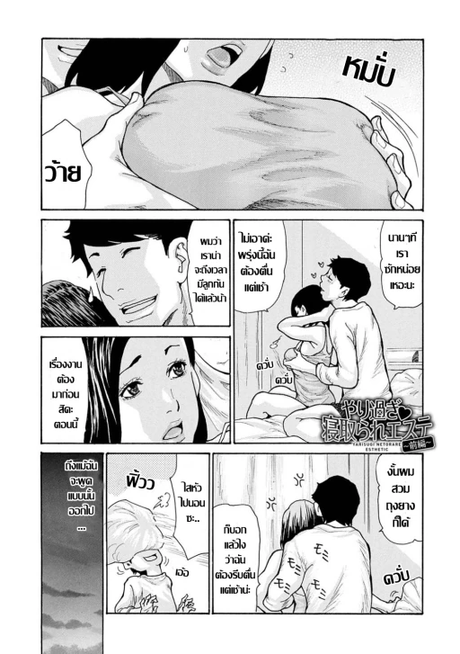 ปก ปลุกตัณหาเมียเพื่อน
