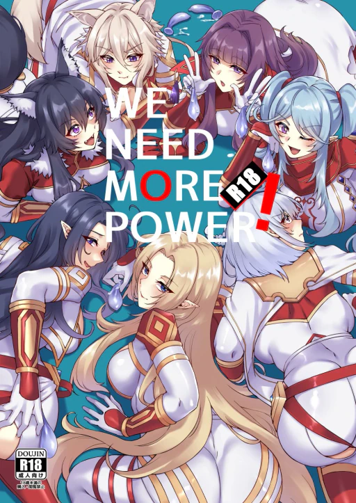 ปก WE NEED MORE🔞POWER! (Kage no Jitsuryokusha ni Naritakute!) ]sample