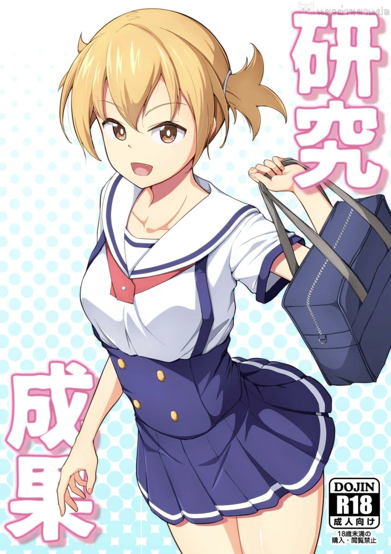 ปก [おいしいうどん (おしざー)] 研究成果 (あつまれ!ふしぎ研究部) [タイ翻訳]