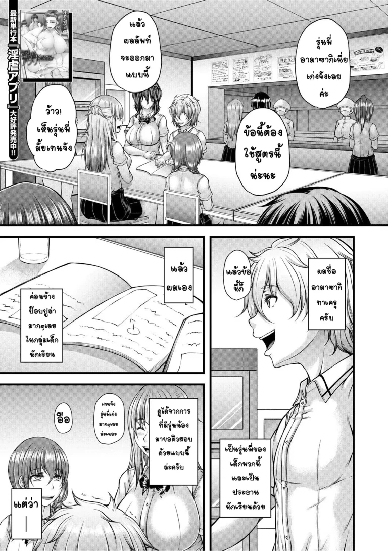 ปก [杜若かなえ] 夜女琉子は犯められない (コミックミルフ 2021年8月号 Vol.61) [タイ翻訳] [DL版]