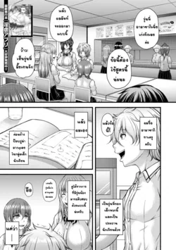 ปก kakitsubata Kanae yoru onna ryushi wa han me rarenai 1 [T@NUKI]