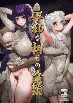 ปก Heiwana Mura de no Kinsaku (Sousou no Frieren) [แมวผ่านมา]