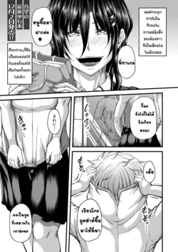 ปก kakitsubata Kanae yoru onna ryushi wa han me rarenai 2 [T@NUKI]