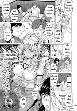 ปก Douzo, Okawarinaku. (COMIC Anthurium 2022-02) [T@NUKI]
