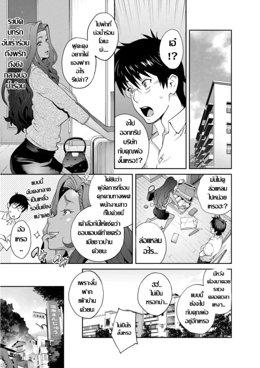 ปก แม่เลี้ยงจอมร่าน