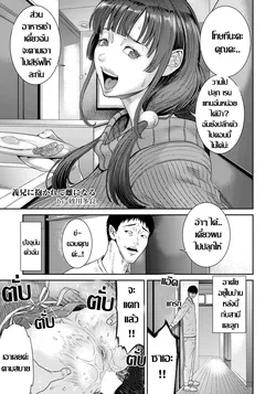 ปก Ani ni Dakarete Mesu ni Naru (ANGEL Club 2024-02)
