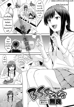 ปก BSS Channel (COMIC Anthurium 2020-03) [T@NUKI]