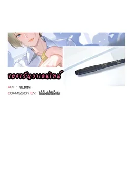 ปก MINTz Vol.01