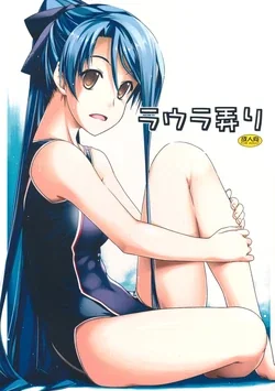 ปก (C85) [ANGYADOW (Shikei)] Laura Ijiri (The Legend of Heroes: Sen no Kiseki)