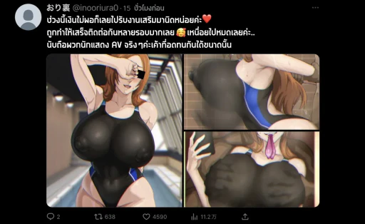 ปก แอคลับของอิโนะอุเอะ