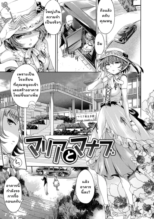 ปก [H9] マリアとマナブ (めちゃっくすしよ♥) [タイ翻訳] [DL版]