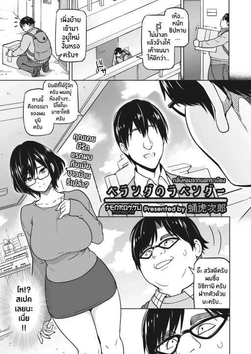 ปก กลิ่นหอมจากนอกระเบียง