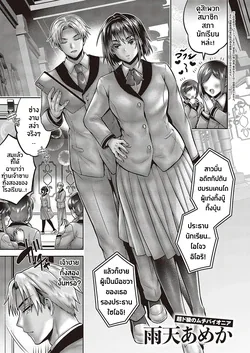 ปก Seitokairyuu! Himitsuno Seikan Massage | นวดสูตรลับ..บำบัดให้ท่านเจ้าชายกลายเป็นหญิง!! (Comic G-Es Vol. 4) [Tenrokku]
