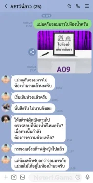 ปก Line Chat ลับ กับแม่มด LIVIANA และจอมมาร Charlotte