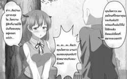 ปก Kakujitsu ni Kokuhaku ga Seikou suru Densetsu no Ki