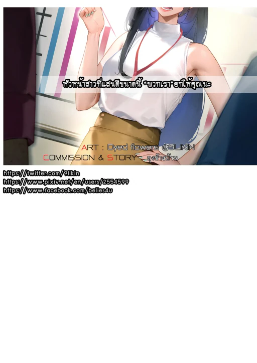 ปก หัวหน้าสาวที่แสนดีขนาดนี้ "พวกเรา" ยกให้คุณนะ