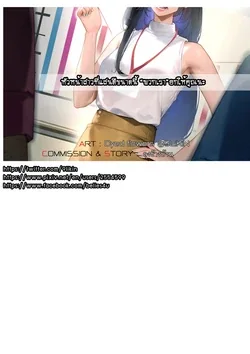 ปก - หัวหน้าสาวที่แสนดีขนาดนี้ "พวกเรา" ยกให้คุณนะ -