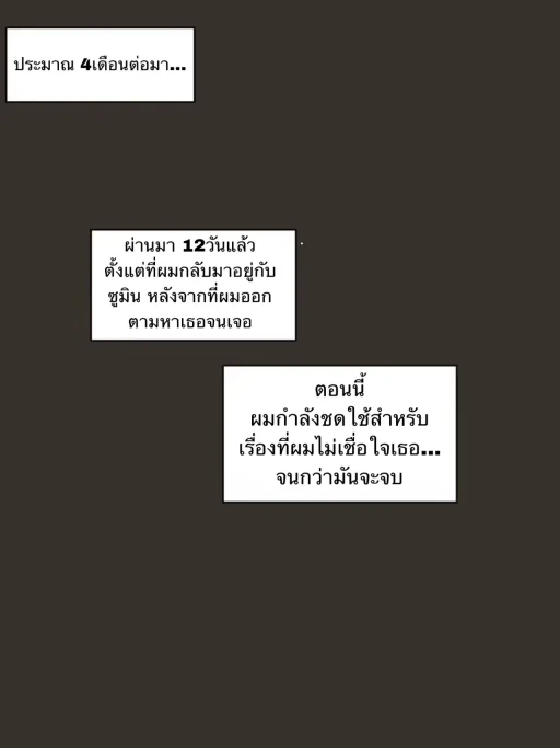 ปก CHALLENGE - AFTER
