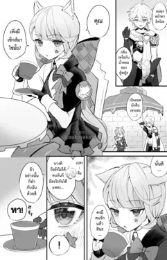 ปก Sesshitai Lynette o Manzoku Sasete Ageru : บำบัดความใคร่ให้ลิเน็ต (Genshin Impact)