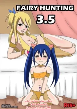 ปก Fairy Hunting 3.5 (Fairy Tail)