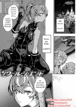 ปก Noir The End (Hametsu Otome Shuu)