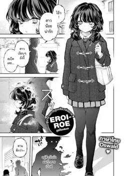 ปก Hitori de Shinaide + Hitori ni Shinaide | ไม่ต้องทำคนเดียว (COMIC Kairakuten 2024-04 + 2024-08)