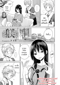 ปก Shitsuke (Girls forM Vol. 17)