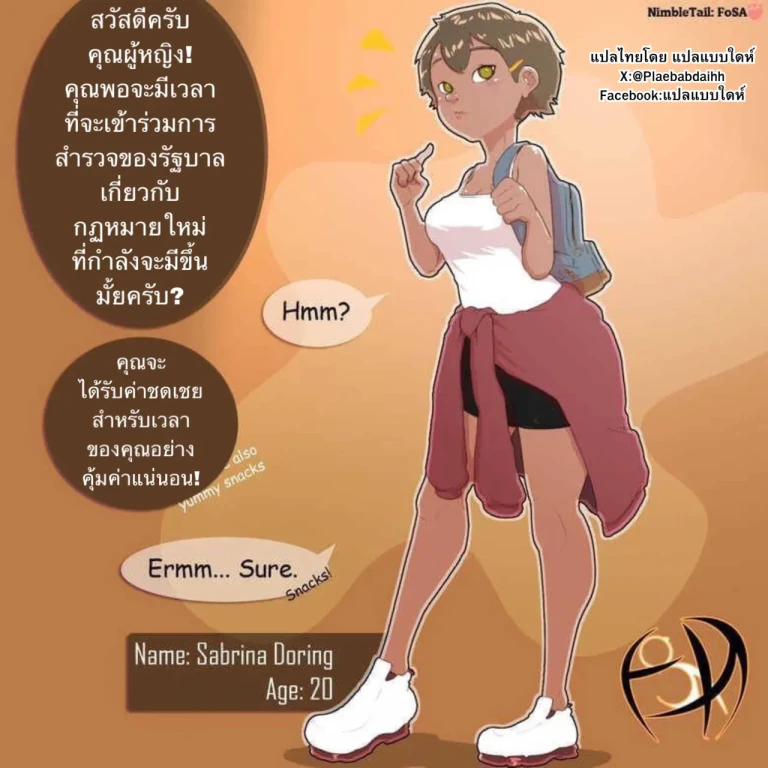 ปก FoSA