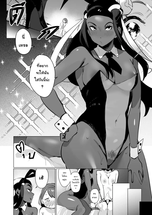 ปก Nessa Bunny Girl TH