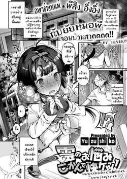 ปก Rei no Onayami Kokan de Kaiketsu! (COMIC ExE 09) [T@NUKI]