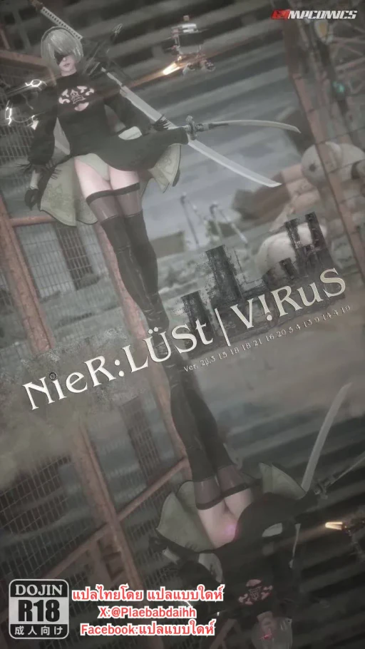 ปก NieR:Lust|Virus