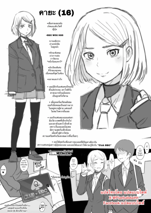 ปก Kaya NTR
