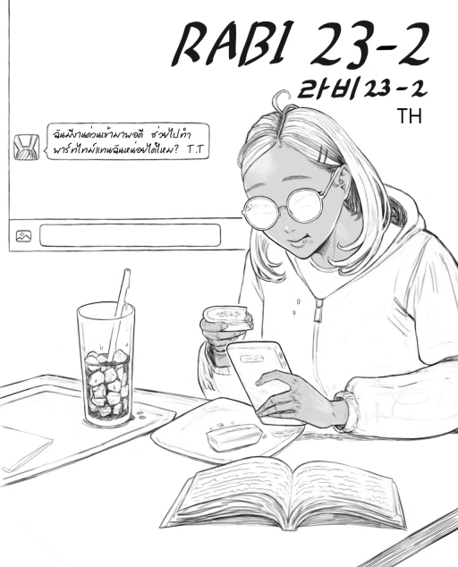 ปก Rabi23-2
