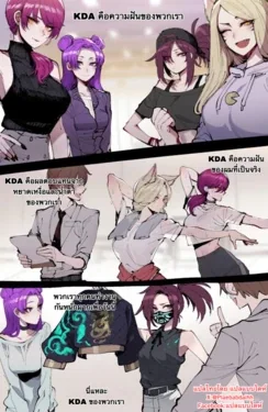 ปก K/DA Take Over