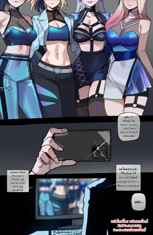 ปก K/DA Take Over After