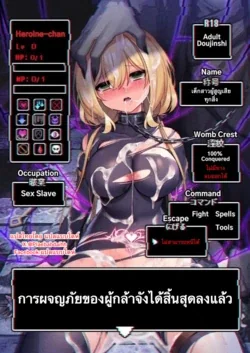 ปก Yuusha-chan no Bouken wa Owatte Shimatta!