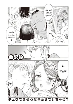 ปก Yakekuso Kataomoi (COMIC Kairakuten 2020-03) [T@NUKI]