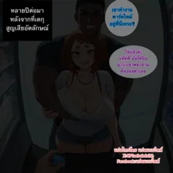 ปก Ochako visits Deku (My Hero Academia)