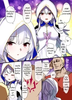 ปก FGO Onna Merlin Kyousei Dogeza Manga (Fate/Grand Order)