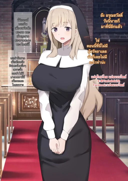 ปก [むりぽよ] 「孕み娘」になった君 [タイ翻訳]
