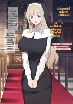 ปก "Harami Musume" ni Natta Kimi