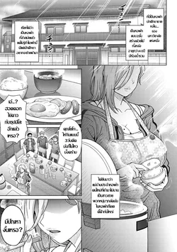 ปก Youkosou e Youkoso | แม่บ้านหอพักชายโยโกะ (Soredemo Itoshii Kanojo-tachi)