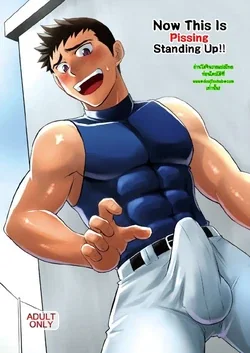 ปก Iya Kore wa Tachishon nan desu!!