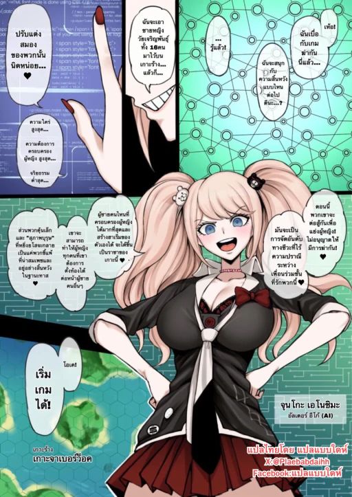 ปก Danganronpa2 part 1