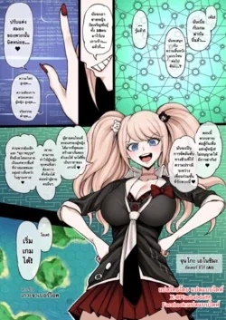 ปก Danganronpa2 part 1