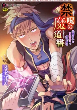 ปก Kinju no Madousho Touzoku Danshi o Saimin Mahou de Zettai Fukujuu