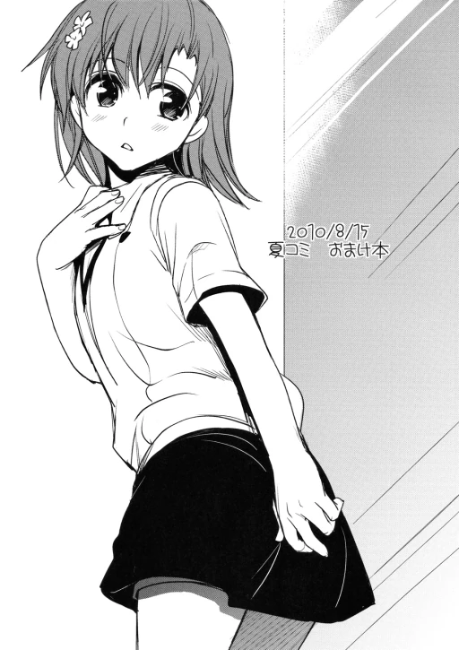 ปก (sorekara) [Takumi na Muchi] Netsukomi Omake (Toaru Majutsu no Index)