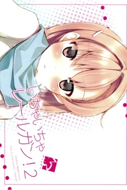 ปก (C75) [NtyPe (Mizoguchi Keiji)] Ichaicha Railgun! 2 (Toaru Kagaku no Railgun) [sorekara]