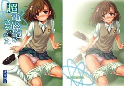 ปก (C77) [Takumi na Muchi (Horyuu Tobiyuki)] Choudenji Hou no Sasoikata (Toaru Majutsu no Index) [sorekara]