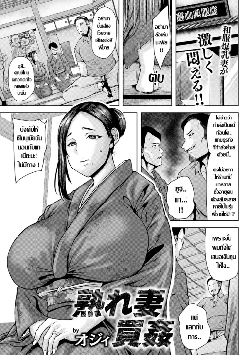 ปก เมียพี่กลัดมัน
